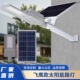 太阳能路灯户外庭院灯家用壁挂路灯室外防水农村大门太阳能道路灯