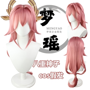 梦瑶 原 八重神子 神 cos 假发 稻妻城 色造型反翘长发 仿真头皮