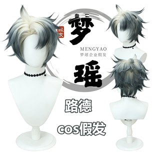 梦瑶 废渊战鬼 路德 cos 假发 银灰渐变炸毛短发 动漫角色假毛