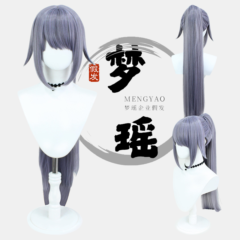 崩坏3云墨丹心cos假发