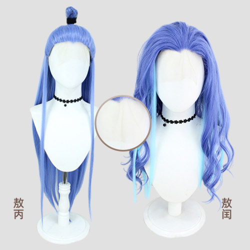 哪吒2电影蓝色西海龙王cos假发