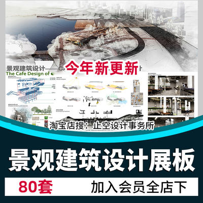 小清新竞赛风园林景观建筑环艺公园广场设计模板排版展板PSD素材