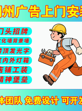 湖州同城门头招牌广告牌灯箱发光字店铺牌匾定制定做制作上门安装