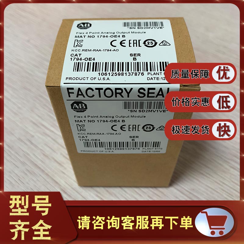1794-OE4 罗克韦尔 AB  FlexLogix 模块1794OE4 全新现货