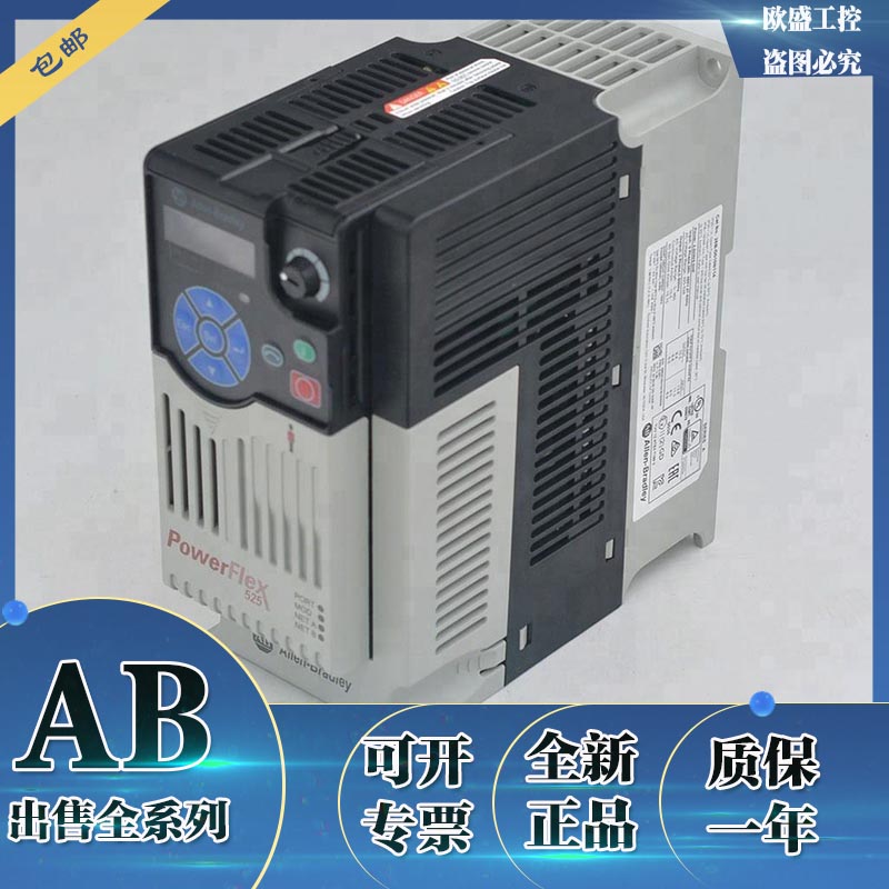 25B-D1P4N114 PowerFlex 525交流变频器480V/1.4A/0.5HP/0.4kW