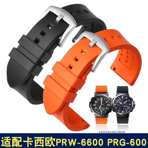 适配卡西欧PRW-6600手表带