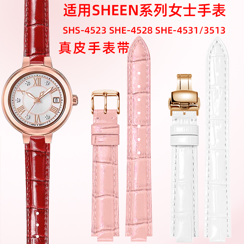 真皮手表带女适配卡西欧SHS-4523