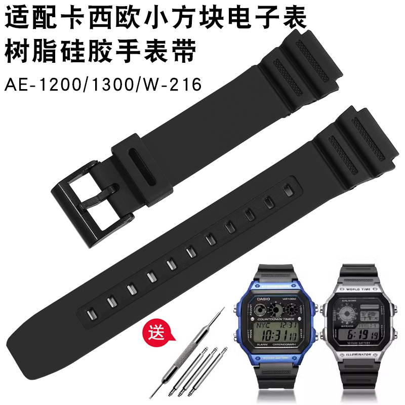 卡西欧小方块学生电子表AE-1200