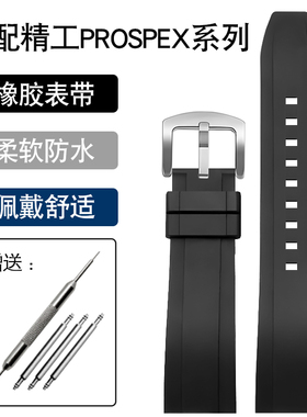 代用精工PROSPEX系列大熊猫迪三眼橡胶表带SSC909P1防水表链22mm
