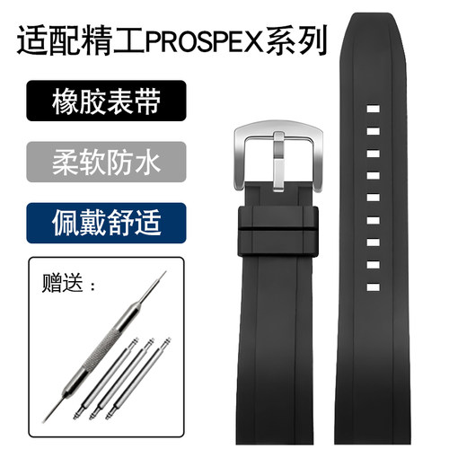 代用精工PROSPEX系列大熊猫