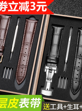真皮手表带代用天梭CK浪琴DW天王依波柔软小牛皮男女配件蝴蝶扣
