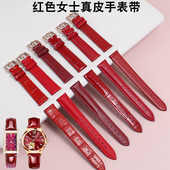 红色女款 真皮手表带适配浪琴天梭阿玛尼依波卡西欧罗西尼dw天王女