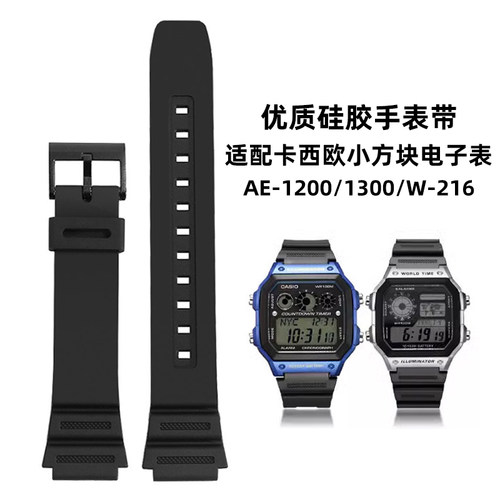 硅胶手表带适配卡西欧小方块