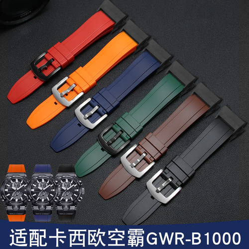 手表带适配卡西欧空霸GWR-B1000
