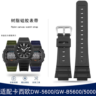 5000 树脂手表带适配卡西欧小方块DW B5600 5600BB