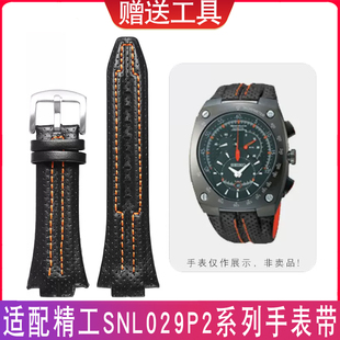 适配SEIKO精工Sportura系列SNL017 SNA595P2凸口真皮手表带 7L22