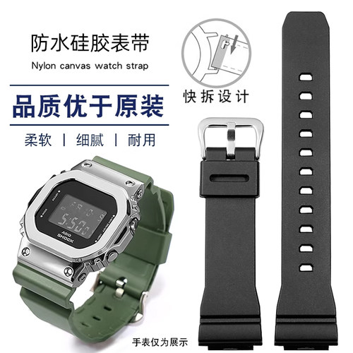 树脂手表带适配卡西欧GM-S2100