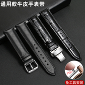 小牛皮手表带 22MM男女适配天梭浪琴表带 开关生耳 快拆