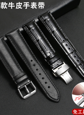小牛皮手表带 开关生耳 快拆 16 18 20 22MM男女适配天梭浪琴表带