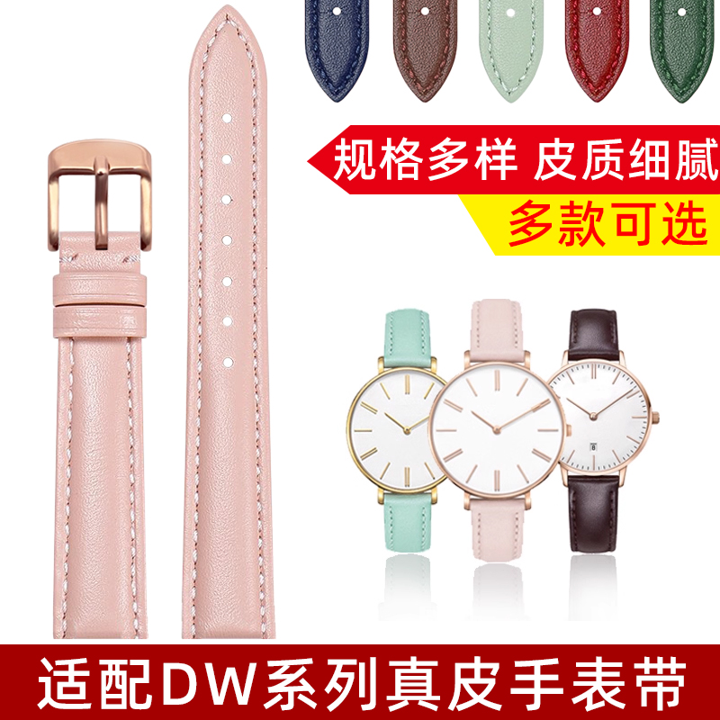 适配dw真皮手表带男女DW丹尼尔