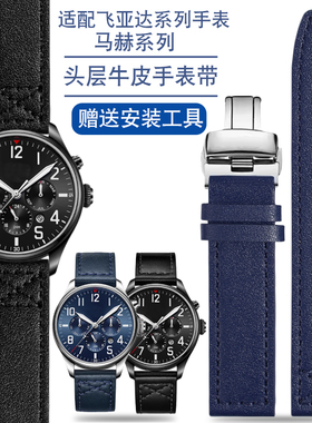 适配飞亚达马赫系列20飞行员特别款GA881007真皮手表带配件男20mm