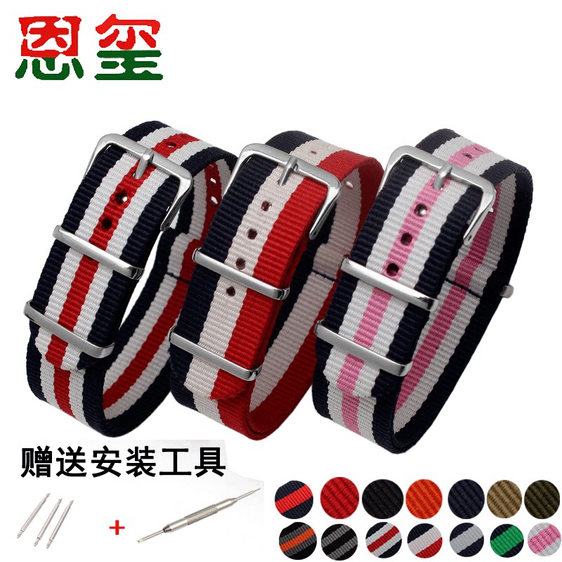 恩玺 NATO北约男女款帆布手表带18 20 22mm 精工尼龙替用腕带