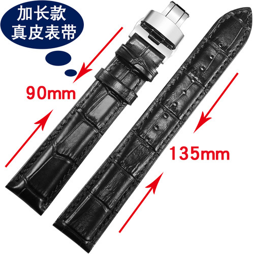 粗手加长款真皮表带天梭美度牛皮