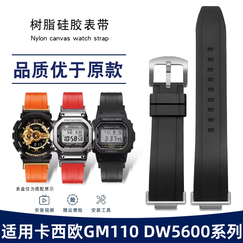 适配G-SHOCK卡西欧手表带小方块