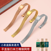 手表带女小尺寸米兰细网钢带通用6 14mm防水不锈钢手表带