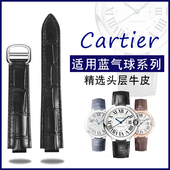 适配卡地亚蓝气球手表带真皮鳄鱼纹皮带小牛皮配件男女款 手表链