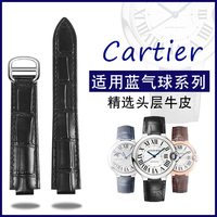 适配卡地亚蓝气球手表带真皮鳄鱼纹皮带小牛皮配件男女款手表链