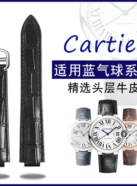 适配卡地亚蓝气球手表带真皮鳄鱼纹皮带小牛皮配件男女款手表链