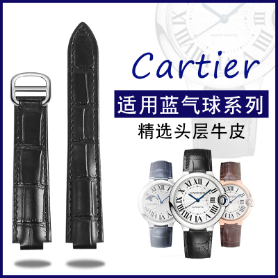 适配卡地亚蓝气球手表带真皮鳄鱼纹皮带小牛皮配件男女款手表链