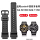 适配卡西欧AQ W735AE1200登山运动硅胶表带 110W S810W手表带 AEQ