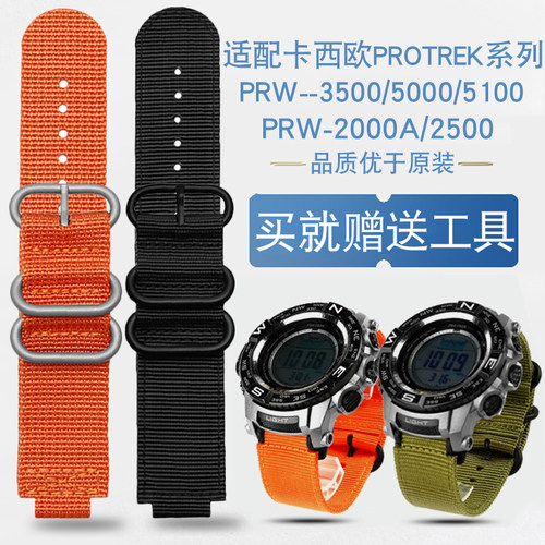 适配卡西欧系列手表适中帆布表带