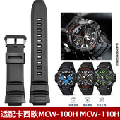 适配卡西欧硅胶手表带MCW S220树脂表链配件16MM凸口 100H 110H