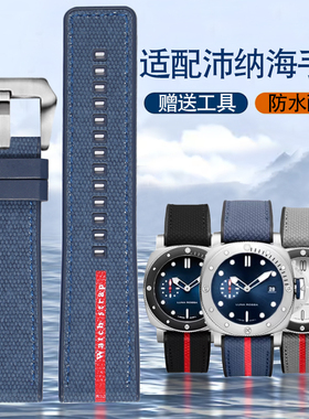 适配沛纳海潜行PAM01391 01579系列庐米诺尼龙纹硅胶手表带男24mm