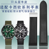 适配卡西欧EFR 303磁吸折叠扣手表带EBQ501 EFS500真皮手表带链男