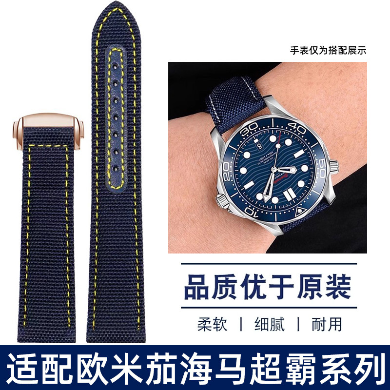 尼龙帆布真皮手表带适配欧米茄超霸AT150新海马300折叠扣表带20mm
