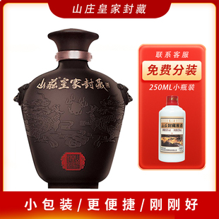 山庄皇家封藏53度2500ml纯粮食酱香型白酒