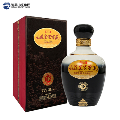 52度【酒厂直营】山庄皇家窖藏