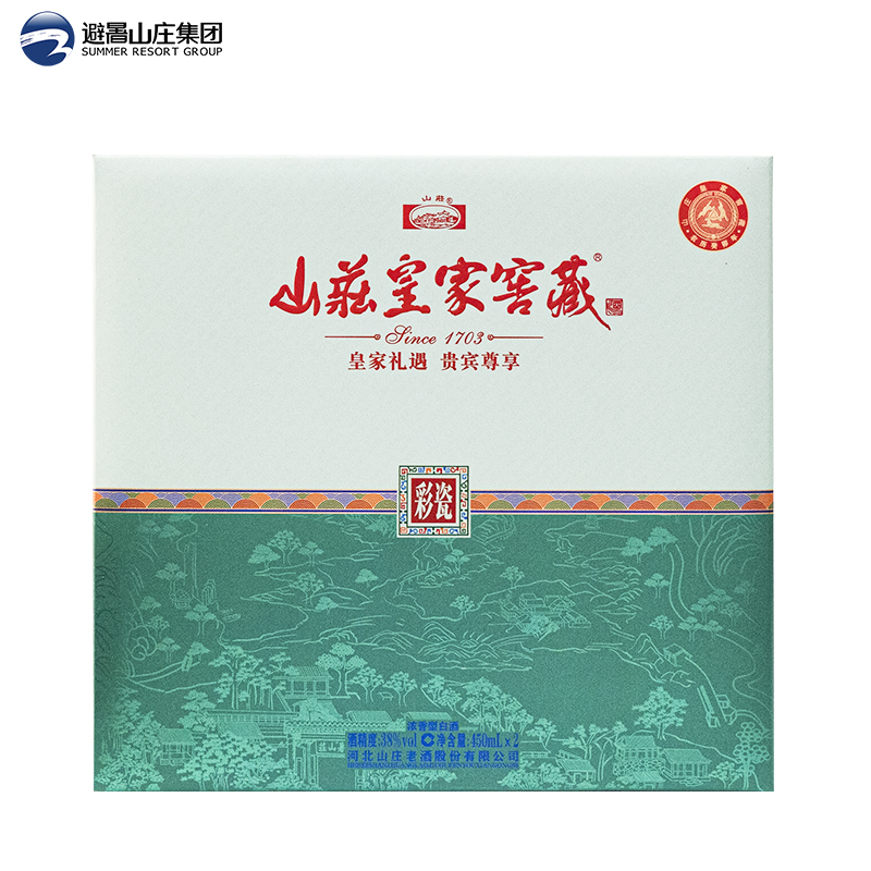 山庄皇家窖藏彩瓷礼盒38度450ml*2瓶礼盒装 纯粮食浓香型白酒礼盒 酒类 白酒/调香白酒 原图主图