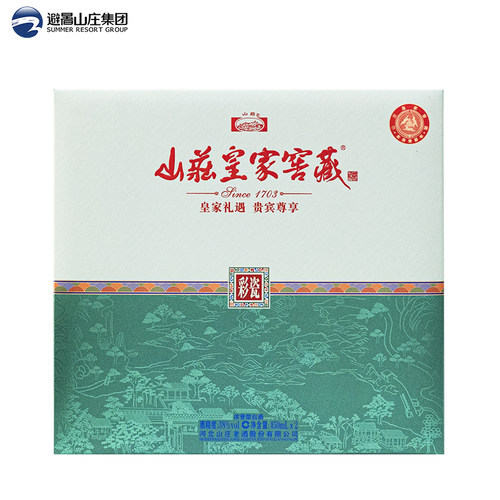 山庄皇家窖藏彩瓷礼盒38度450ml*2瓶礼盒装 纯粮食浓香型白酒礼盒