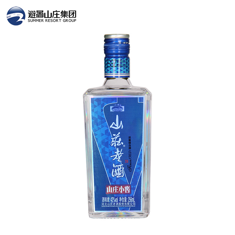 山庄老酒256ml低度半斤装小酒版