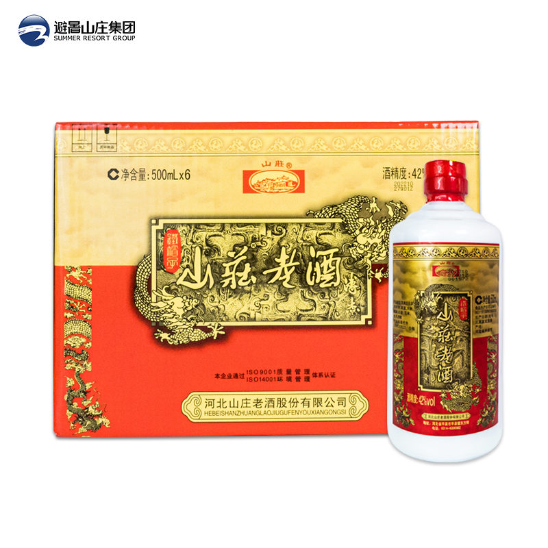 山庄老酒铁帽子42度500ml*6瓶整箱装  浓香型口粮酒