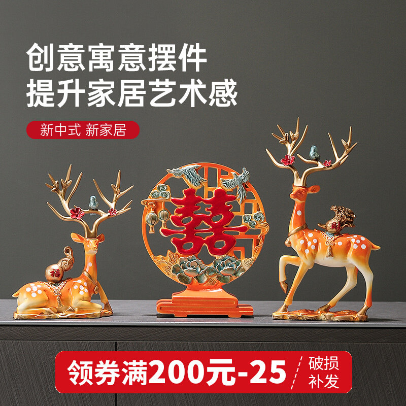 梅花鹿喜事摆件 家有喜事创意摆设工艺礼品摆饰麋鹿装饰品客厅卧