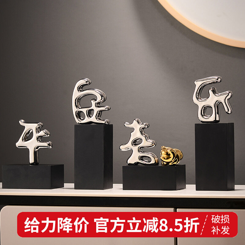 银色金色平安喜乐摆件 买房子装修软装客厅卧室床头柜酒柜装饰品