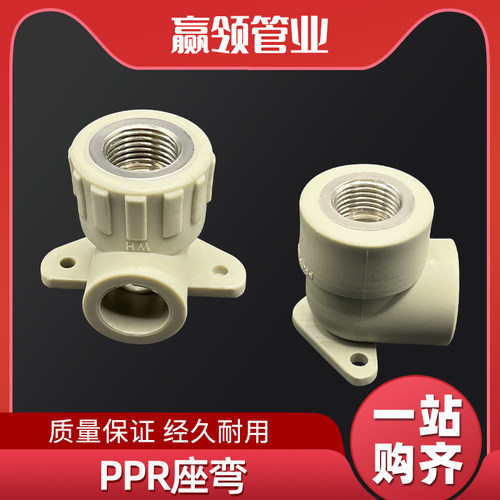 PPR灰色内丝弯头4分6分内牙