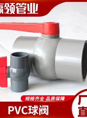 PVC灰色球阀637590 110水管水阀开关闸阀6寸8寸大号管200给水胶粘