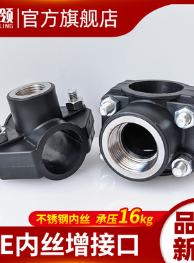 PPR/PE/PVC管马鞍分水鞍座快速抢修钢内丝增接口快接头三通哈夫